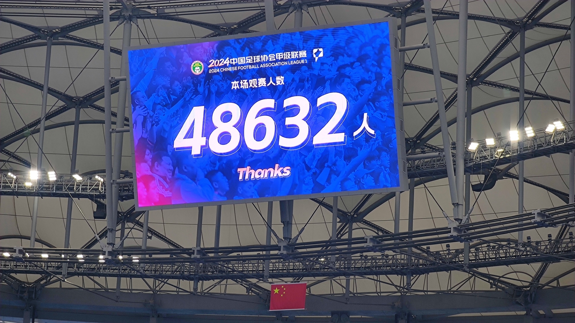 火爆球市！大连英博主场vs广州 现场观众48632人！打破中甲纪录！